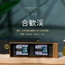 高覺茶 合歓溪 茶葉 37.5g×2袋 高山茶 高山烏龍茶 烏龍茶 ウーロン茶 台湾茶 お茶 水出し おいしい 上品 おしゃれ デザイン パケ買い 高級 真空 ...