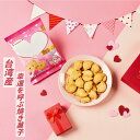 ビスケット バターココナッツ味 38g 9袋/12袋 セット バター ココナッツ シンプル クッキー サブレ 金運 必勝 受験 合格 祈願 応援 バレンタイン メッセージ 駄菓子 大容量 まとめ買い お得【金好運 GoldLucky】【台湾直送】【送料無料】