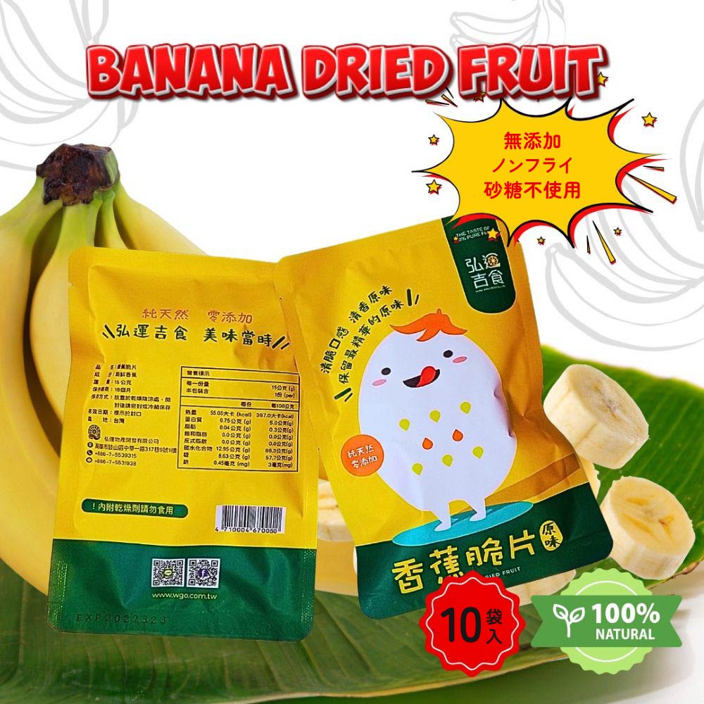 バナナチップス 15g×10袋入 ドライバナナ バナナ クッキー ドライフルーツ スナック菓子 駄菓子 お菓子..