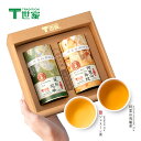 阿里山烏龍 & ジャスミン緑茶 茶葉 ギフトボックス 各100g 台湾茶 お茶 リーフティー ウーロン茶 烏龍茶 高山茶 高山烏龍茶 阿里山 ジャスミン茶 ジャ...