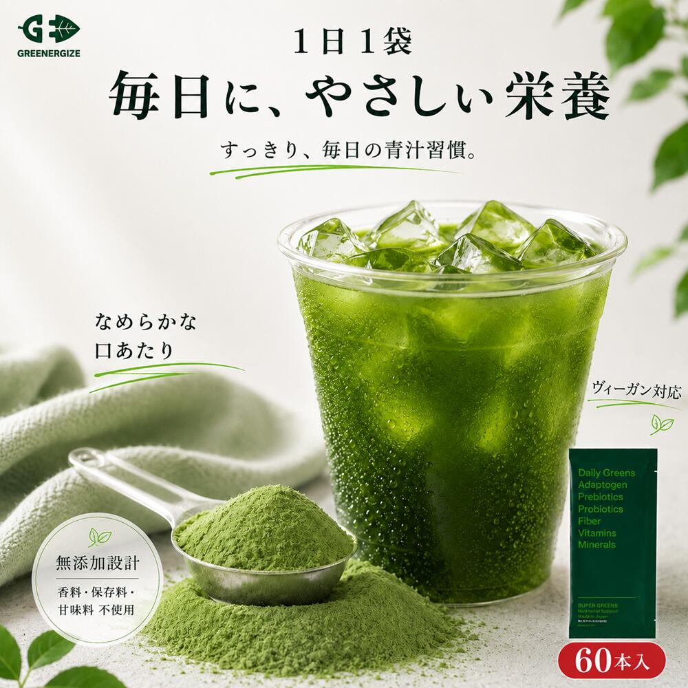 Rakuten - 【50％クーポンあり】【888円割引商品】☆5倍ポイント☆SUPER GREEN 青汁 10g×10袋入 6箱セット 食物繊維 野菜 大麦若葉 小麦若葉 ケール 乳酸菌 プロバイオティクス 抹茶 ビール酵母 亜鉛酵母 ビタミンB群 葉酸 飲みやすい 無添加【GREENERGIZE】【台湾直送】