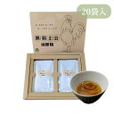 【20%OFF】黒羽土公 鶏精 ジージン 55ml 20袋 セット ギフトボックス チキンエキス チキンスープ チキンエッセンス ナチュラルプロテイン サプリ ...