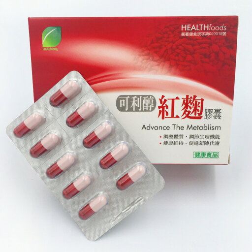 可利醇 紅麹 60粒 サプリ サプリメント 台湾健康食品 健康管理 健康志向【漢聖製薬】【台湾直送】【送料無料】 可利醇 紅麹 60粒 サプリ サプリメント 台湾健康食品 健康管理 健康志向【漢聖製薬】【台湾直送】【送料無料】