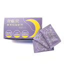 安穏眠 粉末 3g×30包 天然植物由来 ストレスケア 睡眠 休息 快眠 サポート サプリ サプリメント【漢聖製薬】【台湾直送】【送料無料】