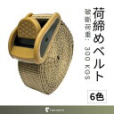 荷締めベルト 幅25mm 長さ3M/5M 選べる全6色 2本セット ナイロン バックル ラッシングベルト バンド 固定ベルト 固定バンド 固定紐 キャリーケース...