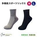 多機能 スポーツソックス ミドル丈 3足 / 6足 セット 衝撃吸収 速乾 通気性 靴ずれ 防止 抗菌 防臭 消臭 クッション メッシュ 厚手 無地 シンプル ...