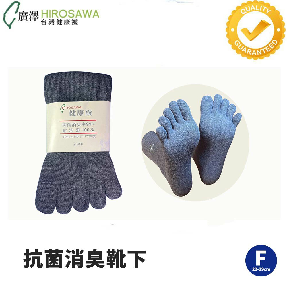 5本指 ミドルソックス 3足 / 6足 セット 衝撃吸収 速乾 通気性 靴ずれ 防止 抗菌 防臭 消臭 クッション メッシュ 厚手 無地 シンプル レディース メンズ 22-26cm 25-29cm【HIROSAWA】【台湾直送】【送料無料】