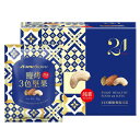【30%OFF】21day塩煎り3色ナッツ 525g(25g x 21パック入り) アーモンド かぼちゃの種 カシューナッツ 3回焼き竹塩 小分け 小袋 塩味【...