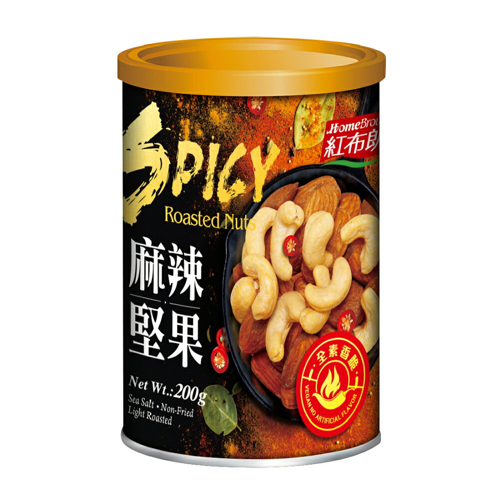 麻辣ナッツ 200g/缶 無添加 着色料不使用 低温焙煎 ノンフライ ロースト 有塩 2種 ミックスナッツ マーラー ピリ辛 辛い ナッツ アーモンド カシューナッツ 唐辛子【HomeBrown】【台湾直送】【送料無料】