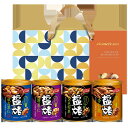 【30%OFF】4種の塩煎りナッツギフトボックス (カシューナッツ/パワ—ナッツ/3色ナッツ/アーモンド) 170g/缶 缶入り【HomeBrown...