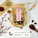 コラーゲン美人スープ 180g/パック 膠原美人湯 薬膳スープ レシピ 美容 健康維持 氷砂糖 ナツメ 白キクラゲ 蓮の実 クコの実 桃膠 雪燕 アカシアの実【和順本草】【送料無料】【台湾直送】