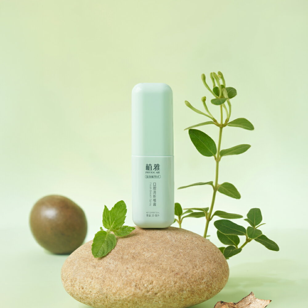 4種のハーブ マウススプレー 20ml キンギンカ 緑茶 烏梅 ラカンカ 低刺激 アルコール不使用 口臭ケア ブレスケア 息ケア におい フレッシュ スッキリ タバコ にんにく 焼き肉 お酒【無限極台灣館】【台湾直送】【送料無料】