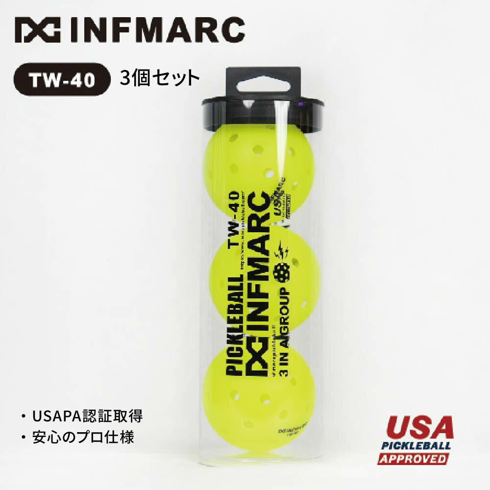 ピックルボール ボール 40穴 3個セット 軽量 軽い 耐久性 カーボンファイバー カーボン USAPA承認 USAマーク【INFMARC】【台湾直送】【送料無...