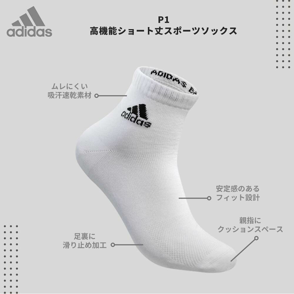 adidas 高機能 スポーツソックス 6足 セット 衝撃吸収 速乾 通気性 靴ずれ 防止 抗菌 防臭 消臭 クッション（2枚目）