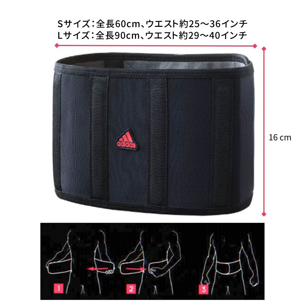 adidas 高機能 腰コルセット 2種 3サイズ 腰椎 腰 腰用 サポートベルト ベルト コルセット サポーター スポ（3枚目）