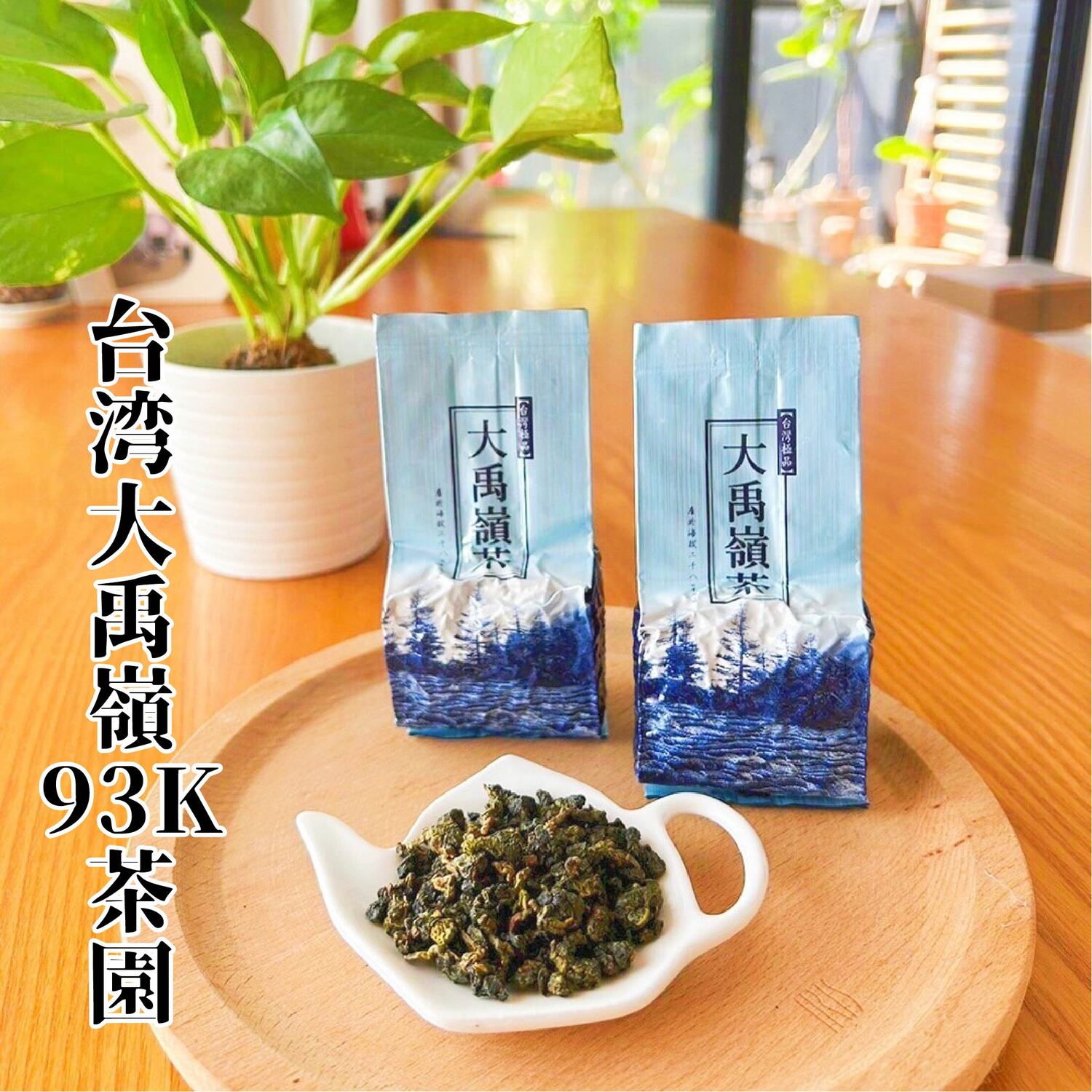 楽天市場】大 禹 嶺 高 冷茶の通販 楽天市場】大 禹 嶺 高 冷茶の通販