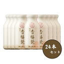 杏仁茶 健康ドリンク 栄養ドリンク セット 195ml×24本入り 杏仁 杏仁豆腐 無添加 食物繊維 ドリンク【元気首作】【台湾直送】【送料無料】