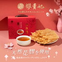 花膠 チキンエッセンス 60ml×8パック ギフトボックス 鶏精 ジージン チキンエキス チキンスープ 魚膠 魚 コラーゲン ナチュラルプロテイン 漢方 中華 ...