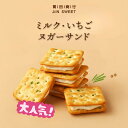 ヌガーサンド 180g ミルク / いちご 台湾名産 牛軋餅 台湾 ヌガーネギクラッカー ヌガークラッカー ヌガー サンドイッチ サンド ねぎクラッカー クラッ...