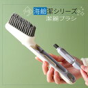 掃除ブラシ 隙間ブラシ V字型 4in1 多機能 柄付きブラシ V型ブラシ 90度 洗剤充填 死角なし 掃除用ブラシ すきまブラシ ブラシヘッド 洗濯用品 お掃...