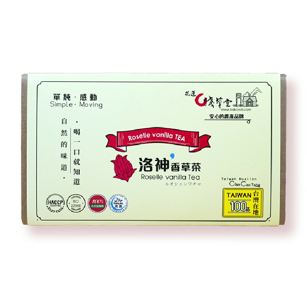 【ポイント10倍】ローゼルハーブティー ティーバッグ 12袋入/16袋入 無添加 ローゼル ハイビスカス ノンカフェイン 健康茶 お茶 ハーブティー【浅草堂】【台湾直送】【送料無料】