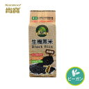 オーガニック紫黒米 お得セット 600g/袋 12袋入り ビーガン ランキング入り ダイエット 健康食品 食材 SGS認証 無農薬栽培 100%台湾産 オーガニ...