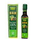 苦茶油 250ml 茶油 椿油 カメリア油 カメリアオイル 高煙点 低温圧搾 コールドプレス 油 オイル 健康 美容 無添加【奇異果農業生技有限公司】【台湾直送...