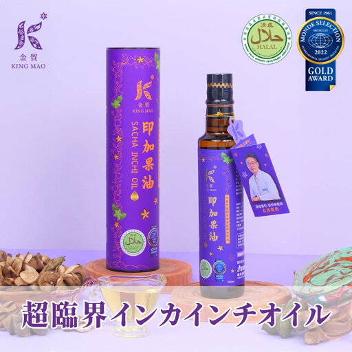 超臨界 インカインチオイル 250ml サチャインチオイル インカグリーンナッツオイル グリーンナッツオイル サチャインチナッツ オイル オメガ3 オメガ6 オメガ9 Omega3【金貿生機】【台湾直送】【送料無料】 超臨界 インカインチオイル 250ml サチャインチオイル インカグリーンナッツオイル グリーンナッツオイル サチャインチナッツ オイル オメガ3 オメガ6 オメガ9 Omega3【金貿生機】【台湾直送】【送料無料】