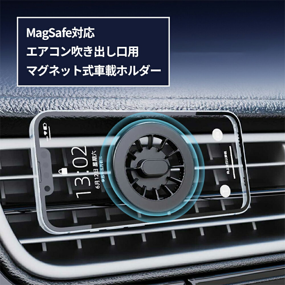 Rakuten - ☆5倍ポイント☆MagSafe対応 車載ホルダー エアコン 吹き出し口用 スマホホルダー 360度回転 延長クリップ 安定 シリーズ対応 車用 スマホスタンド 取り付け簡単 ブラック【KT BIKER】【台湾直送】【送料無料】