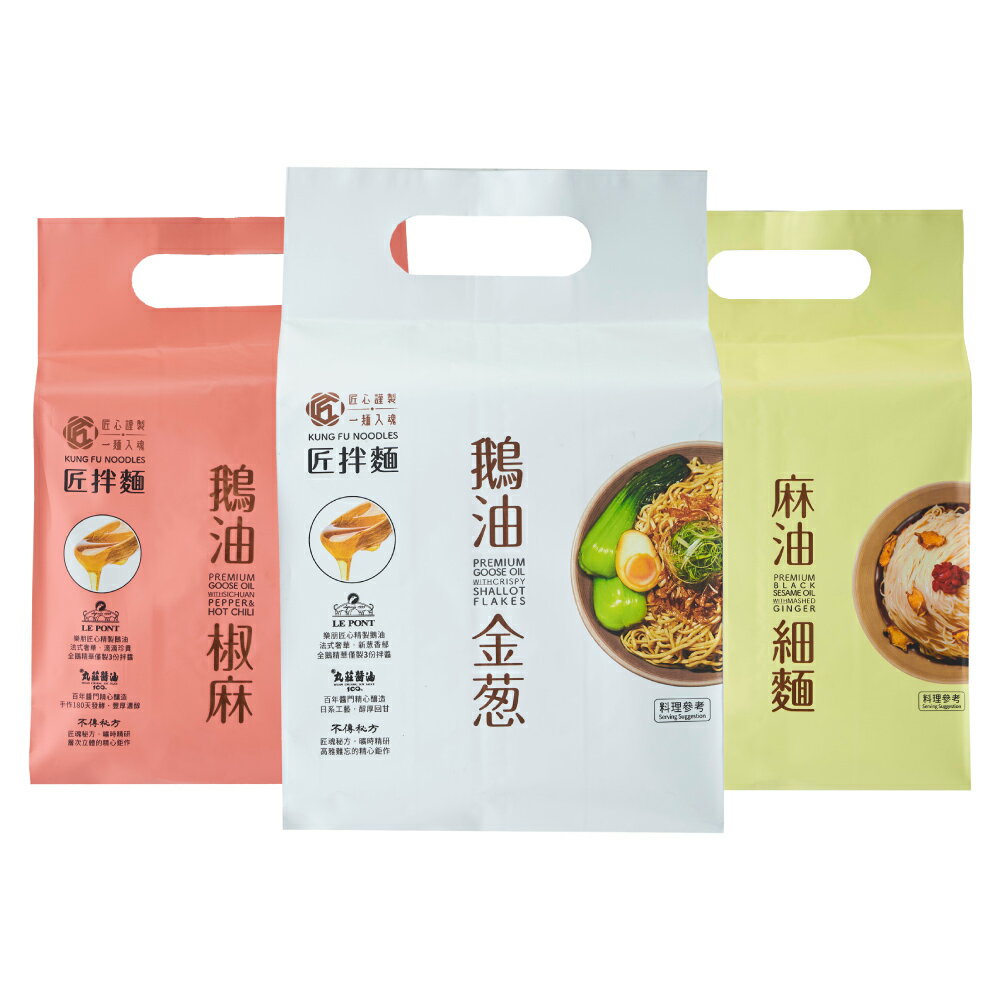 混ぜ麺 3種セット 3パックx3 9食 ガチョウ油 椒麻 ごま油 インスタントラーメン 即席麺 台湾 グルメ 袋麺 細麺 混ぜそば 混ぜ麺 油そば 細麺 常温食 おうち料理 時短料理 【大拙匠人】 【台湾直送】 【送料無料】のサムネイル