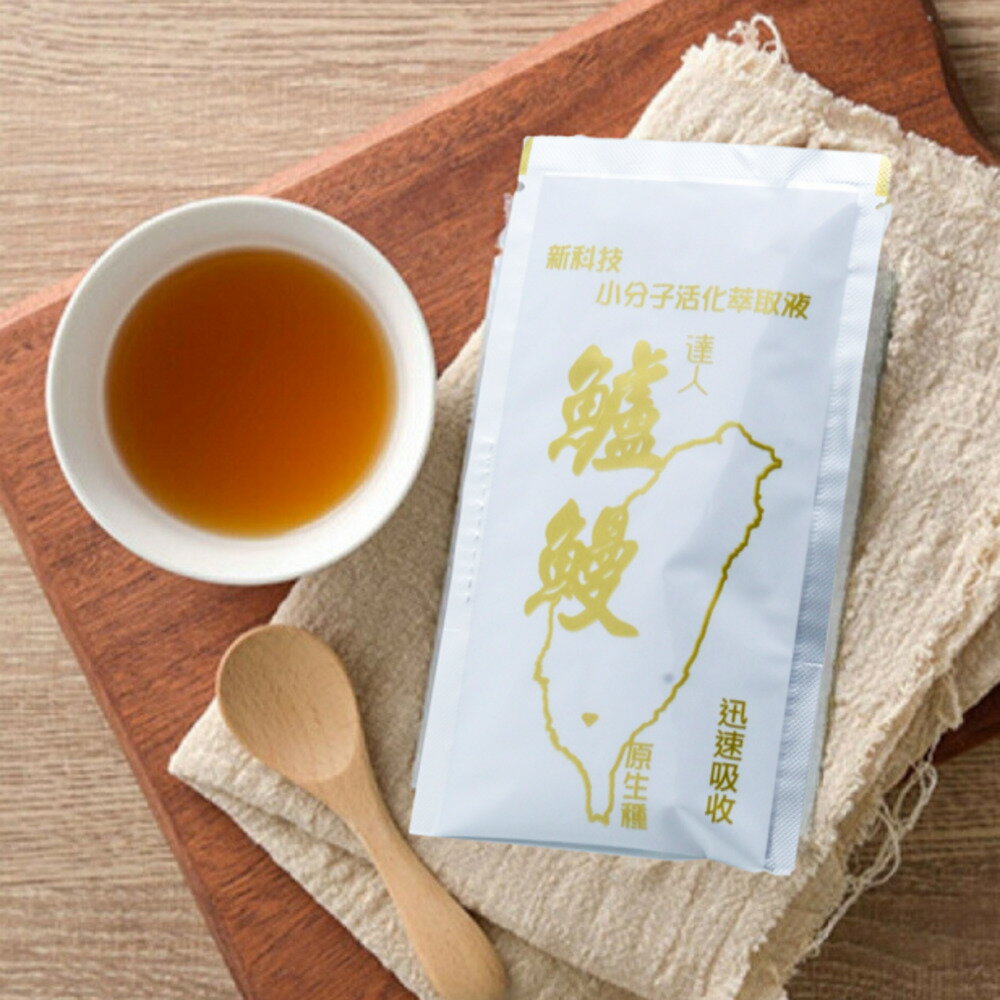 オオウナギ エキス 40ml 10袋入り エッセンス スープ 低分子 アミノ酸 BCAA コラーゲン サプリ サプリメント ドリンク 天然 漢方 中華 栄養 無添加【利鼎生醫】【台湾直送】【送料無料】