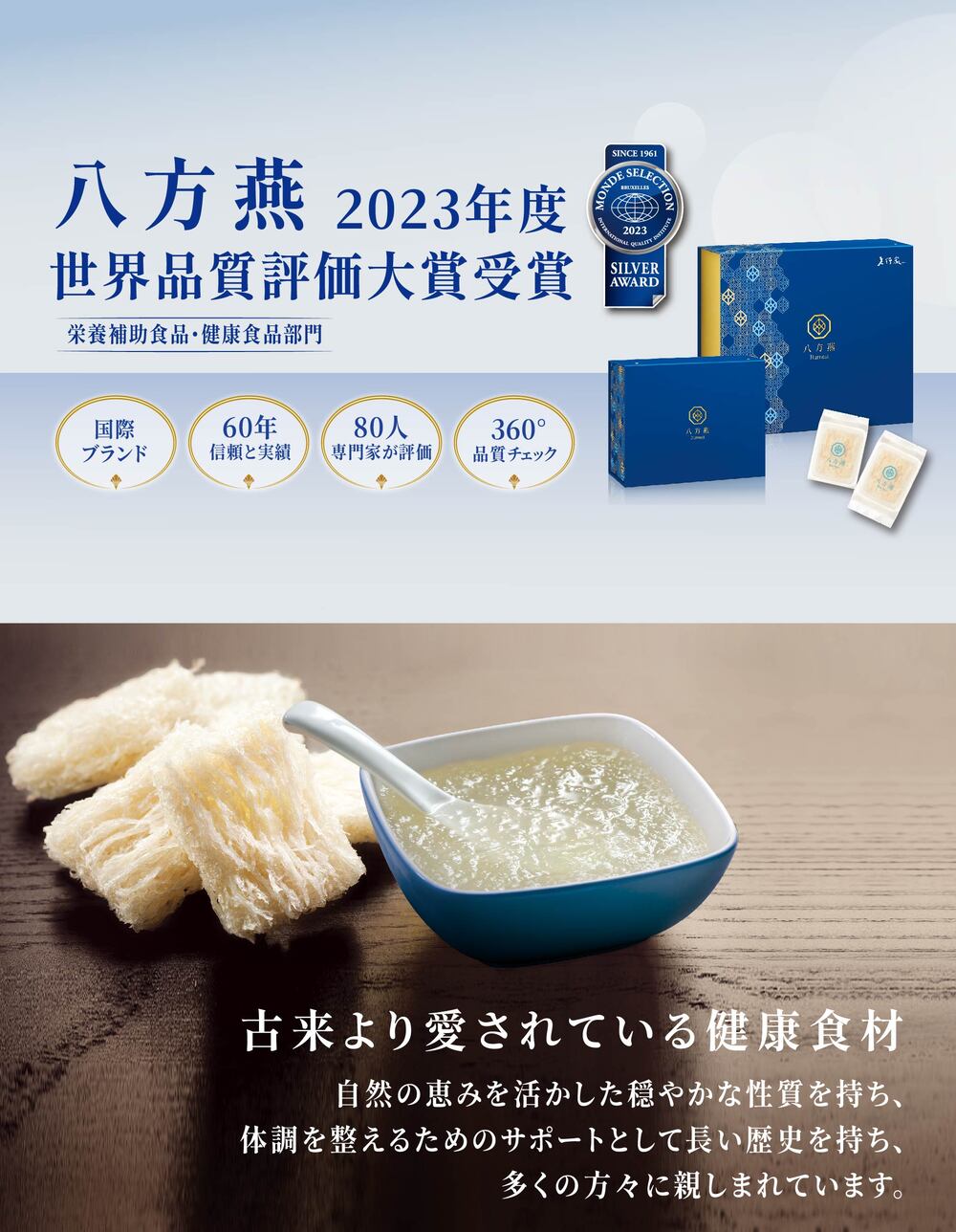【888円OFF対象商品】老行家 ツバメの巣 ...の紹介画像2