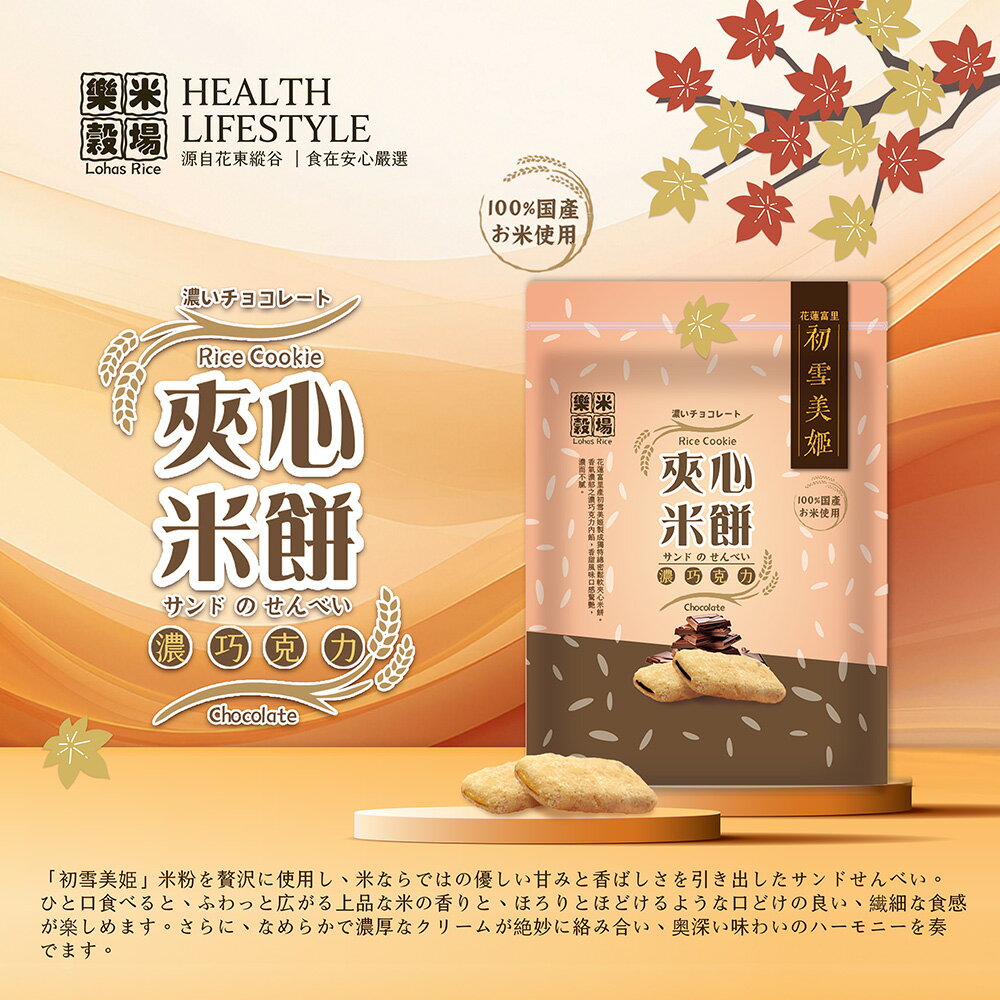 【ポイント20倍】米のサンドせんべい 米粉サンドクッキー 濃厚チョコレート味 12個入×3袋 グルテンフリー 米粉 こめこ せんべい グルテンフリー クッキー ...