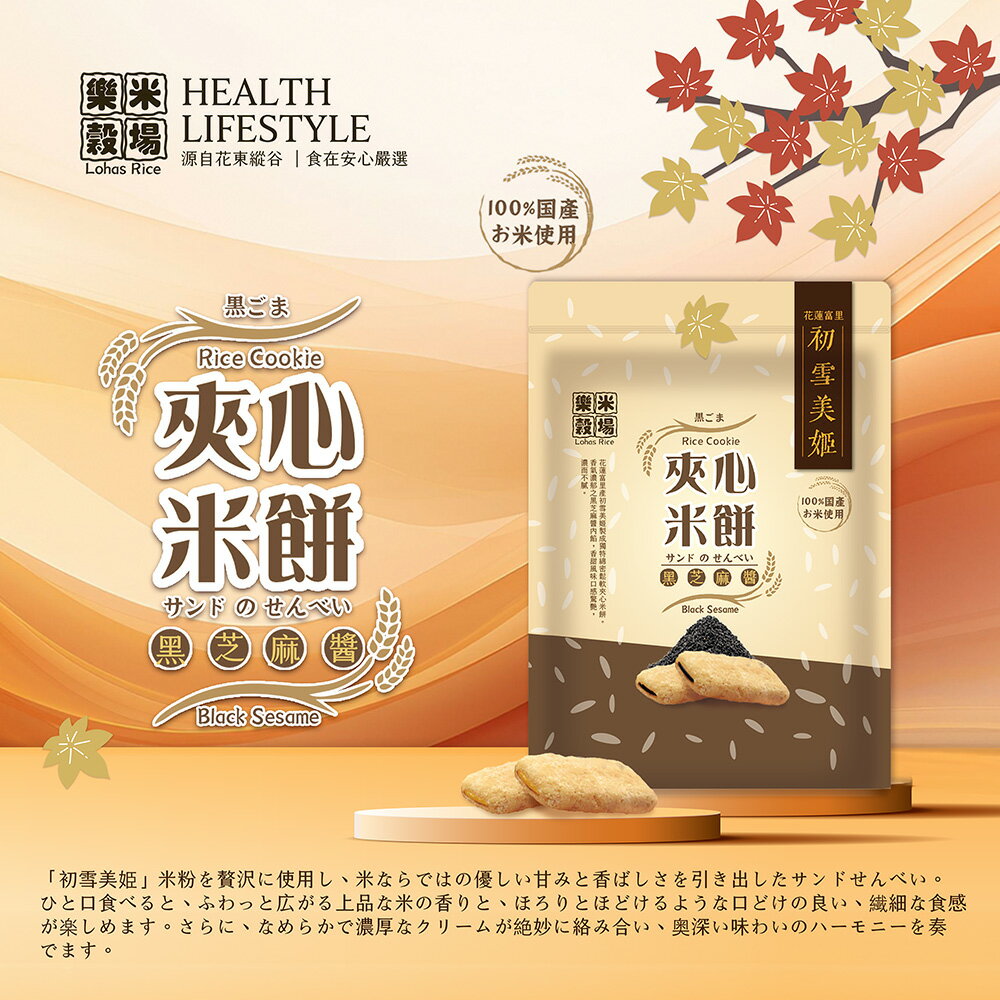 【ポイント20倍】米のサンドせんべい 米粉サンドクッキー 黒ごま味 12個入×3袋 グルテンフリー 米粉 こめこ せんべい スイーツ グルテンフリー クッキー ...