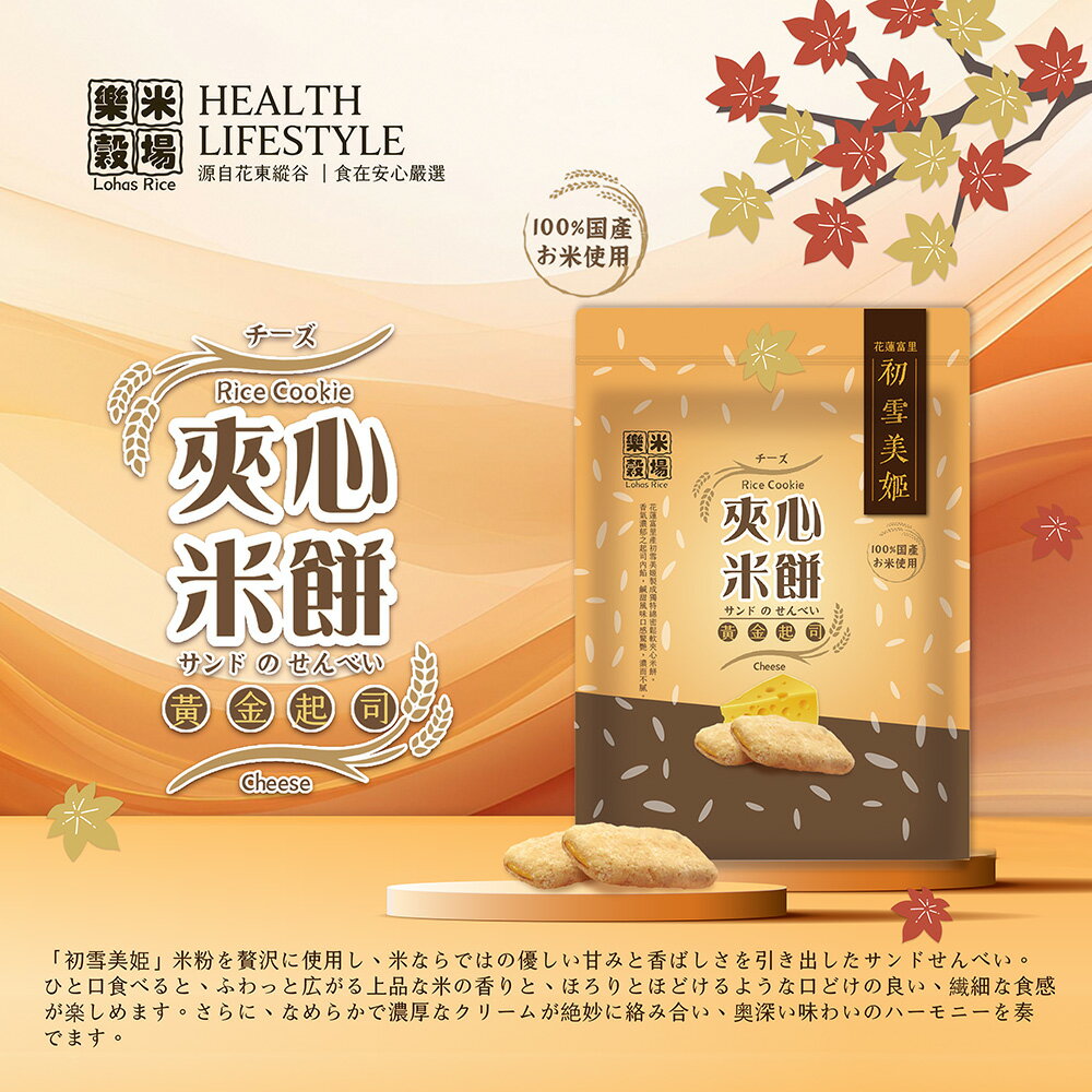 【ポイント20倍】米のサンドせんべい 米粉サンドクッキー チーズ味 12個入×3袋 グルテンフリー 米粉 こめこ せんべい スイーツ グルテンフリー クッキー ...