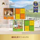 琥珀礼賛 ギフトボックス ティーバッグ 4g×20個入り ルイボスティー ルイボス ノンカフェイン お茶 茶葉 リーフティー ハーブティー ブレンドティー 無添...