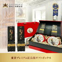 東洋プレミアム ギフトボックス 150g×2缶入り 蜜香紅烏龍 蜜香烏龍茶 紅烏龍茶 お茶 茶葉 リーフティー ウーロン茶 烏龍茶 高山茶 高山烏龍茶 無添加 ...