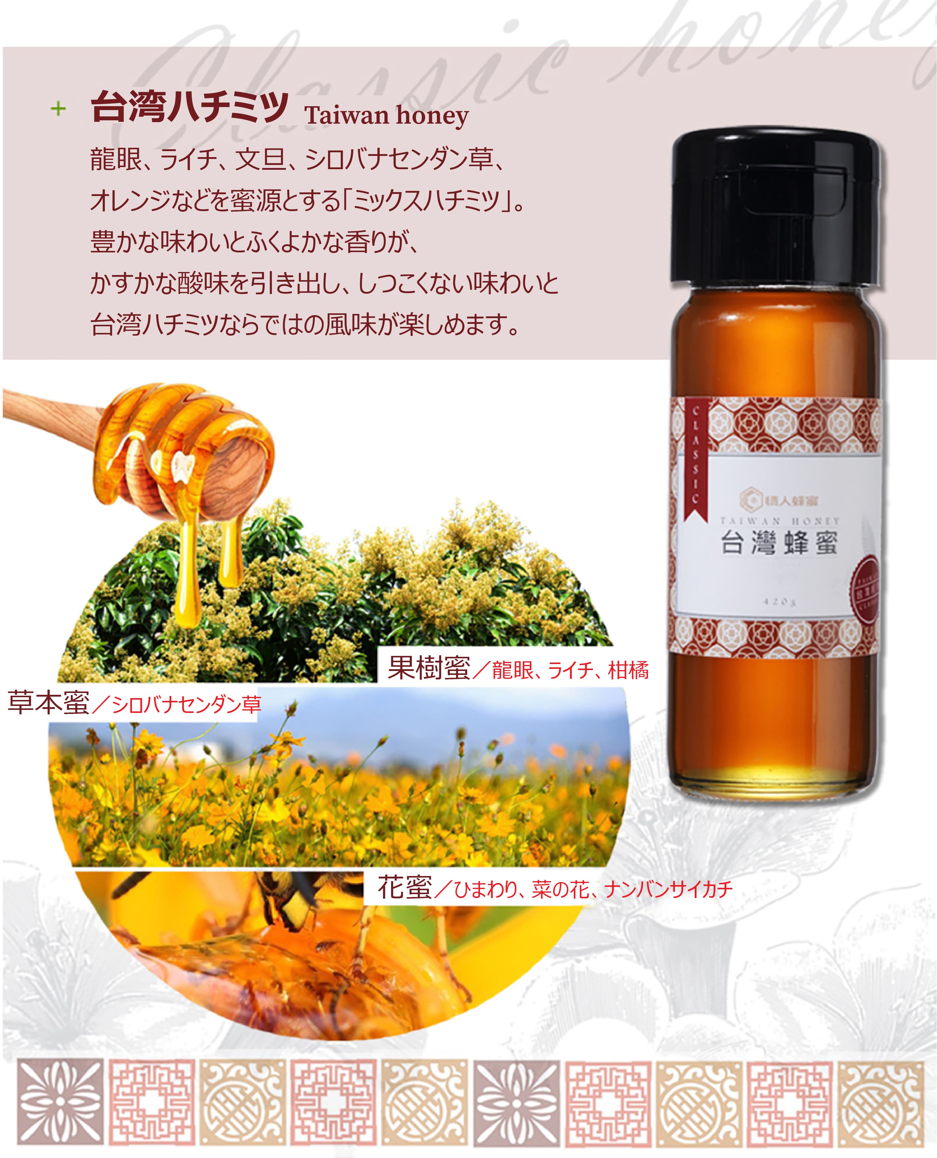 純粋はちみつ 熟成蜂蜜 ハチミツ ギフトセット 420gX2本入（クラシック・高山・百花） 台湾産 甘さ控えめ ヘルシー ハニー 大容量 無添加 天然酵素 植物 栄養 行家獻藝【loverhoney】【台湾直送】【送料無料】