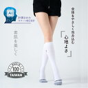 着圧ソックス サポート強化 ホワイト M / L / XL ふくらはぎ サポーター 膝下 両足 抗菌 防臭 優しい肌触り 強すぎない 着圧 靴下 むくみ 男女兼用 ユニセックス【Lucas Louis】【台湾直送】【送料無料】