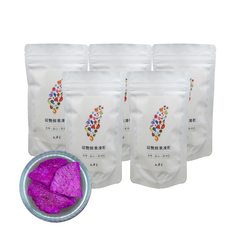 ドライ赤肉ドラゴンフルーツ 5袋セット 20g 台湾産フリーズ ドライフルーツ 赤肉ドラゴンフルーツ 新鮮フリーズドライフルーツ 無添加 栄養 天然 果物チップ...