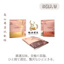 【1000円ポッキリ】台湾銘茶ティーバッグ 5種フレーバー 飲み比べセット (凍頂烏龍茶/梨山高冷烏龍茶/白牡丹白茶/紅烏龍茶/東方美人茶) 3g x 5パックセット 台湾茶 中国茶 茶葉【曉彤茶莊】【送料無料】【日本国内発送】