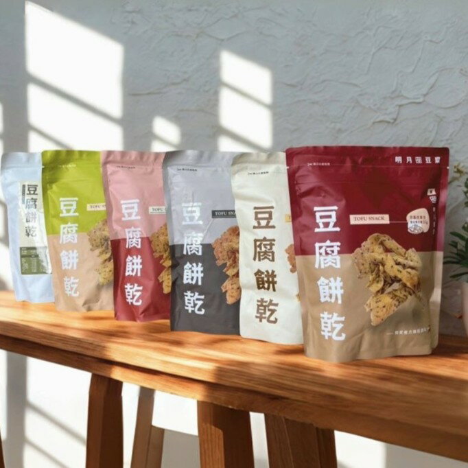 豆腐チップス 150g オリジナル / 塩こしょう / 梅 / わさび / のり / 麻辣 組み合わせ選べる 1袋 3袋 5袋 セット 大豆 ピリ辛 ダイエット お菓子 スナック チップス おいしい チャック袋【明月豆腐】【台湾直送】【送料無料】