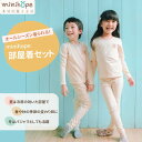 【15%OFF】キッズ パジャマ 5種 90cm~130cm 長袖 部屋着 ルームウェア セットアップ 上下セット 子ども 子供 男の子 女の子 男児 女児 綿...
