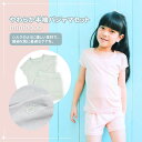 【15%OFF】キッズ パジャマ 5色 100cm~150cm 半袖 部屋着 ルームウェア セットアップ 上下セット 子ども 子供 女の子 春 夏 薄手 淡色 ...