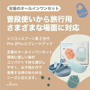 子供用食器セット 定番のオールインワンセット シリコンプレート 折りたたみ 4色選べる シリコンスタイ ランチプレート 子供用食器 持ち運び お出かけ 吸盤【M...