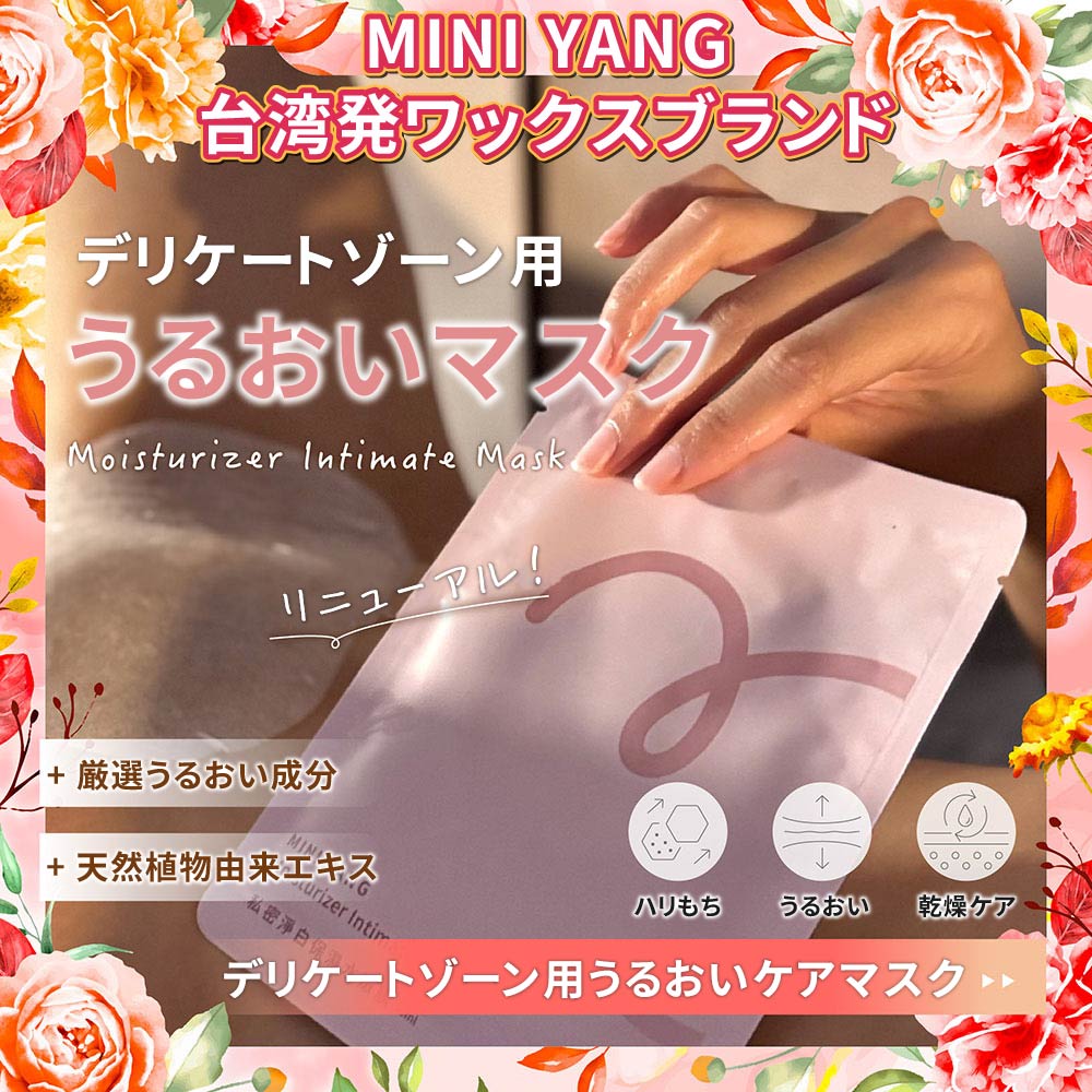 楽天市場】デリケートゾーン（シートマスク・フェイスパック