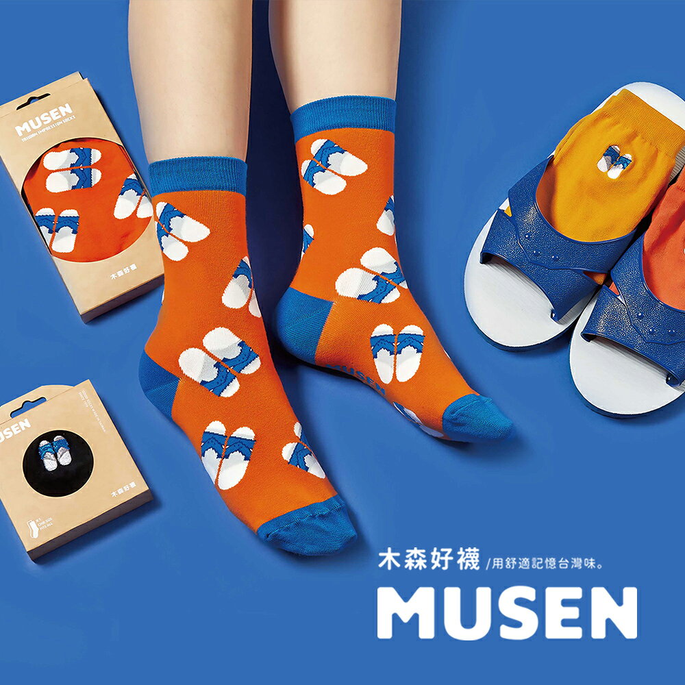☆50倍ポイント☆ 台湾 靴下 レトロ ジャカードソックス 台湾雑貨 男女兼用 【木森好襪 MUSEN SOCKS】【台湾直送】【送料無料】