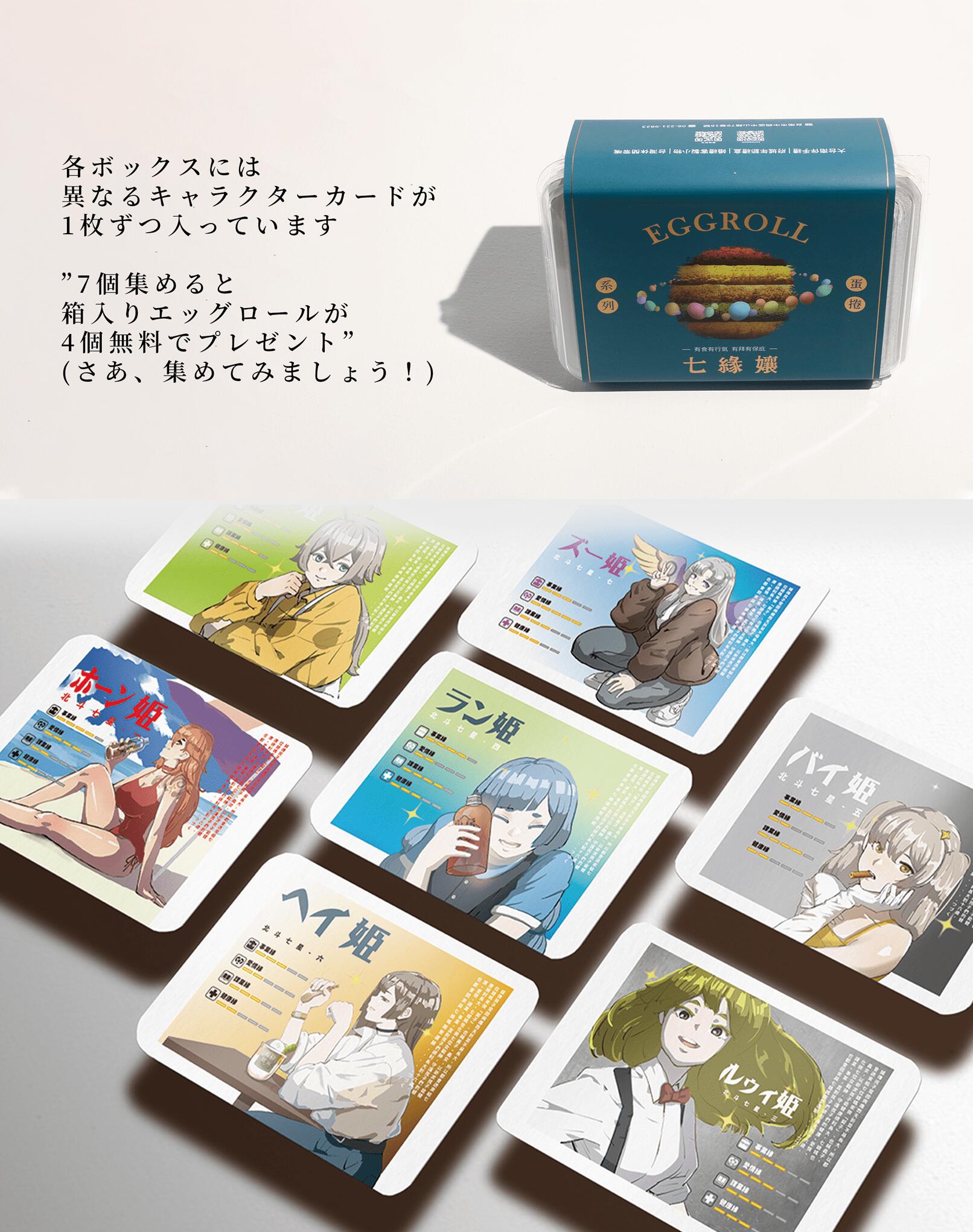 【888円OFF対象商品】台湾名産 手作りエッグロール 12本入り 4種類 ギフトボックス 家庭用 七縁孃 贈答用 プレゼント 動物福祉卵 無添加 低温焙煎 無糖ココア 純日本抹茶 台南 台湾スナック【南房状元】【台湾直送】【送料無料】 3