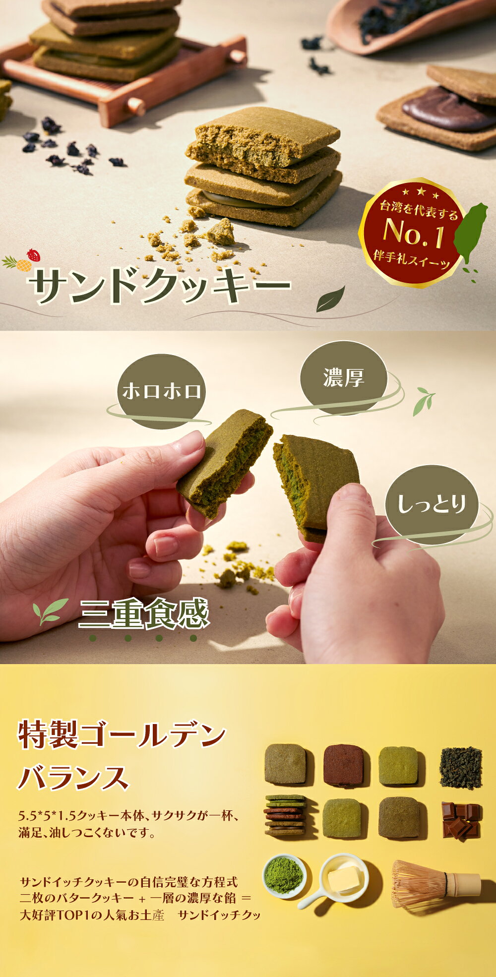 TW Directの【888円割引商品】サンドクッキー 台湾フルーツ＆台湾茶 2箱セット 台湾お土産 個包装 ギフト 手土産 詰め合わせ 文山包種茶 いちご パイナップル 鉄観音【台灣甘味手信館】【台湾直送】【送料無料】｜アングル2