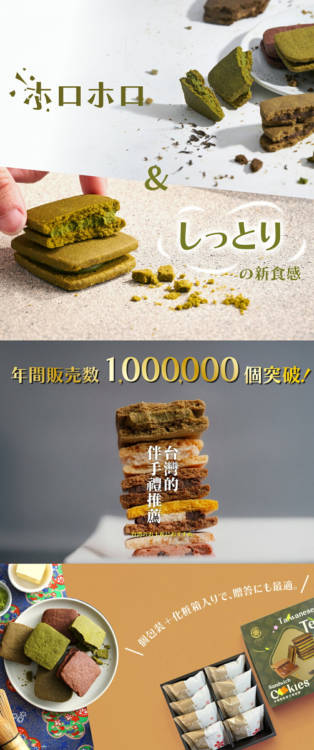 TW Directの【888円割引商品】サンドクッキー 台湾フルーツ＆台湾茶 2箱セット 台湾お土産 個包装 ギフト 手土産 詰め合わせ 文山包種茶 いちご パイナップル 鉄観音【台灣甘味手信館】【台湾直送】【送料無料】｜アングル3